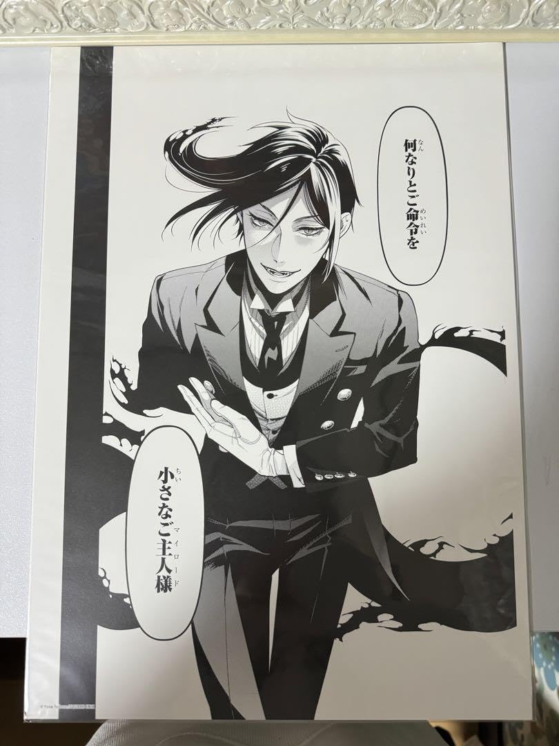 Amazon.co.jp: 「黒執事 Black Label」複製原稿 -RichBlack- 5